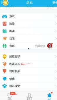 娱乐吃瓜qq群免费下载